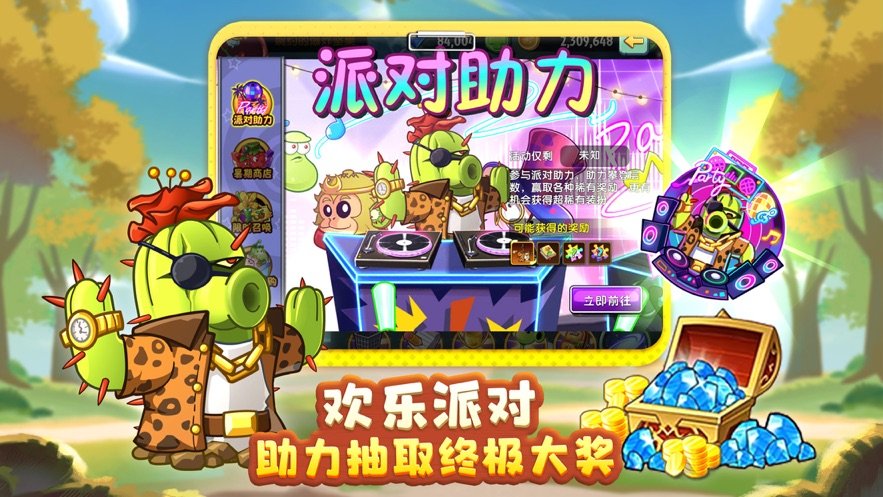 植物大战僵尸23.2.0金秋时光版3