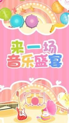 莉比小公主寻梦音乐会1