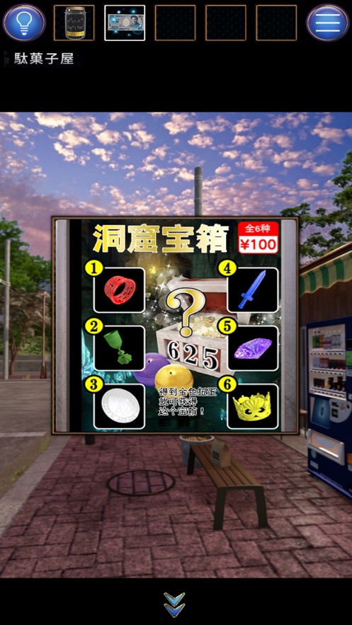 无人城市3