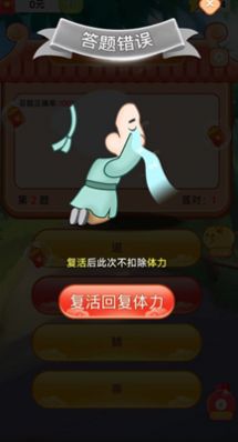 三毛猜成语1
