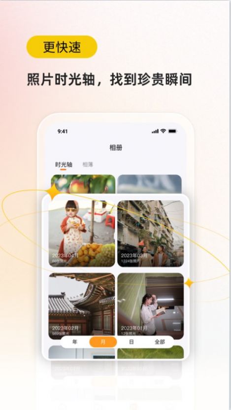 罐罐云2