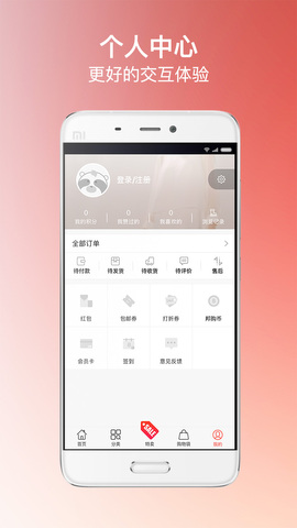 邦购商城1
