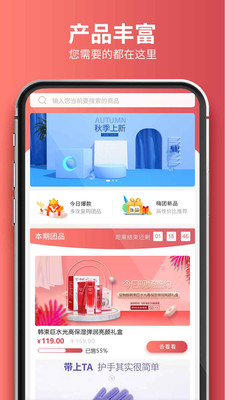 嗨团团购0