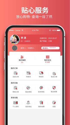 嗨团团购2