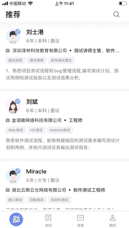 小蜜蜂云工作免费版1