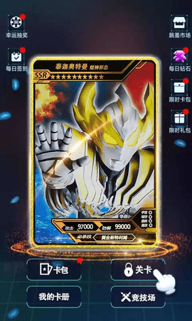 宇宙英雄卡片对战0