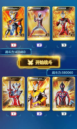 宇宙英雄卡片对战2