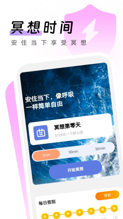 闪电手机卫士1