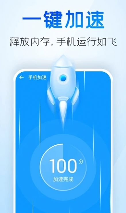 章鱼清理管家1