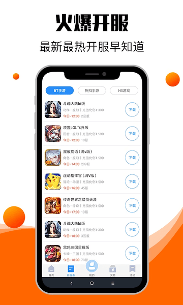 零元手游平台app