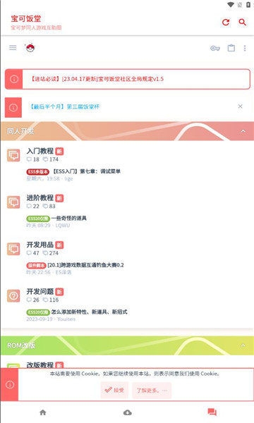 宝可饭堂资源站2