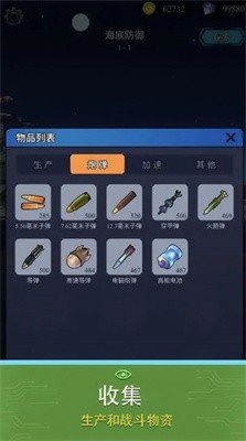 避难所：海底工厂2