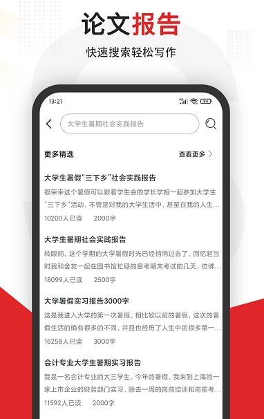 拍照搜题全能王0
