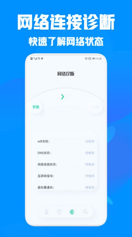 万能管家伴侣0