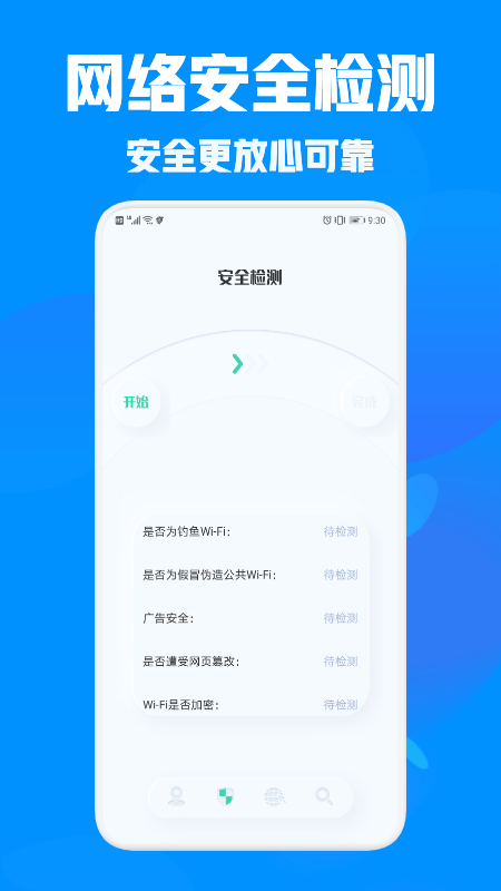 万能管家伴侣2