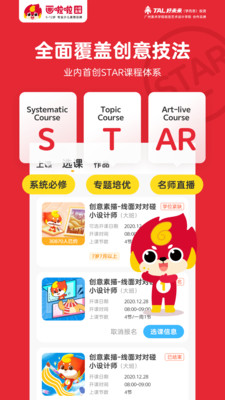 画啦啦少儿美术0