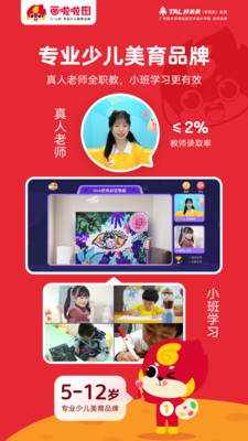 画啦啦少儿美术2