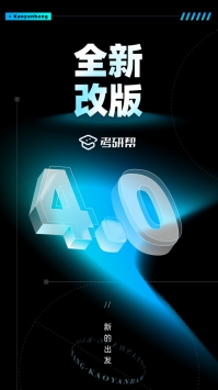 考研帮1