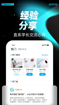 考研帮2