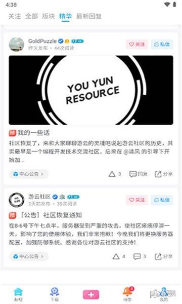 游云社区0