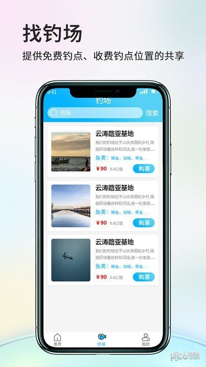 游钓大夏2
