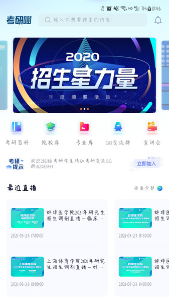 考研喵0