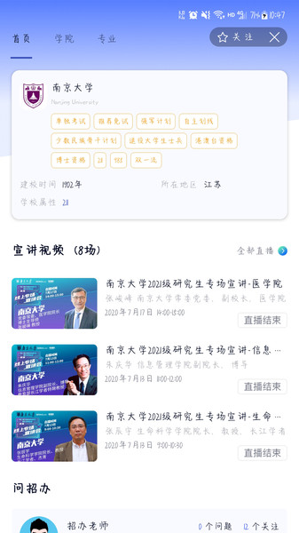 考研喵2