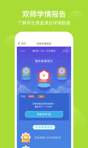 爱学习2