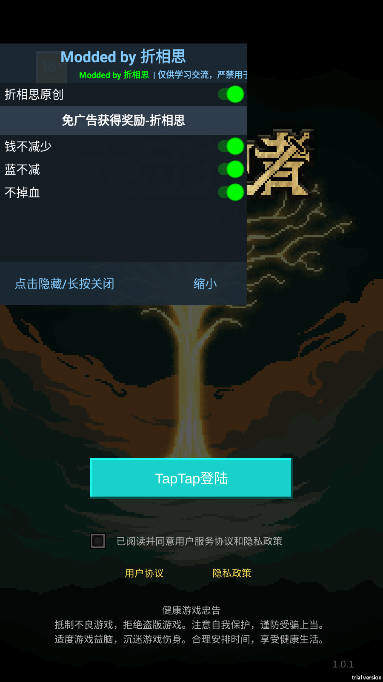 光之守护者1.1.9辅助菜单