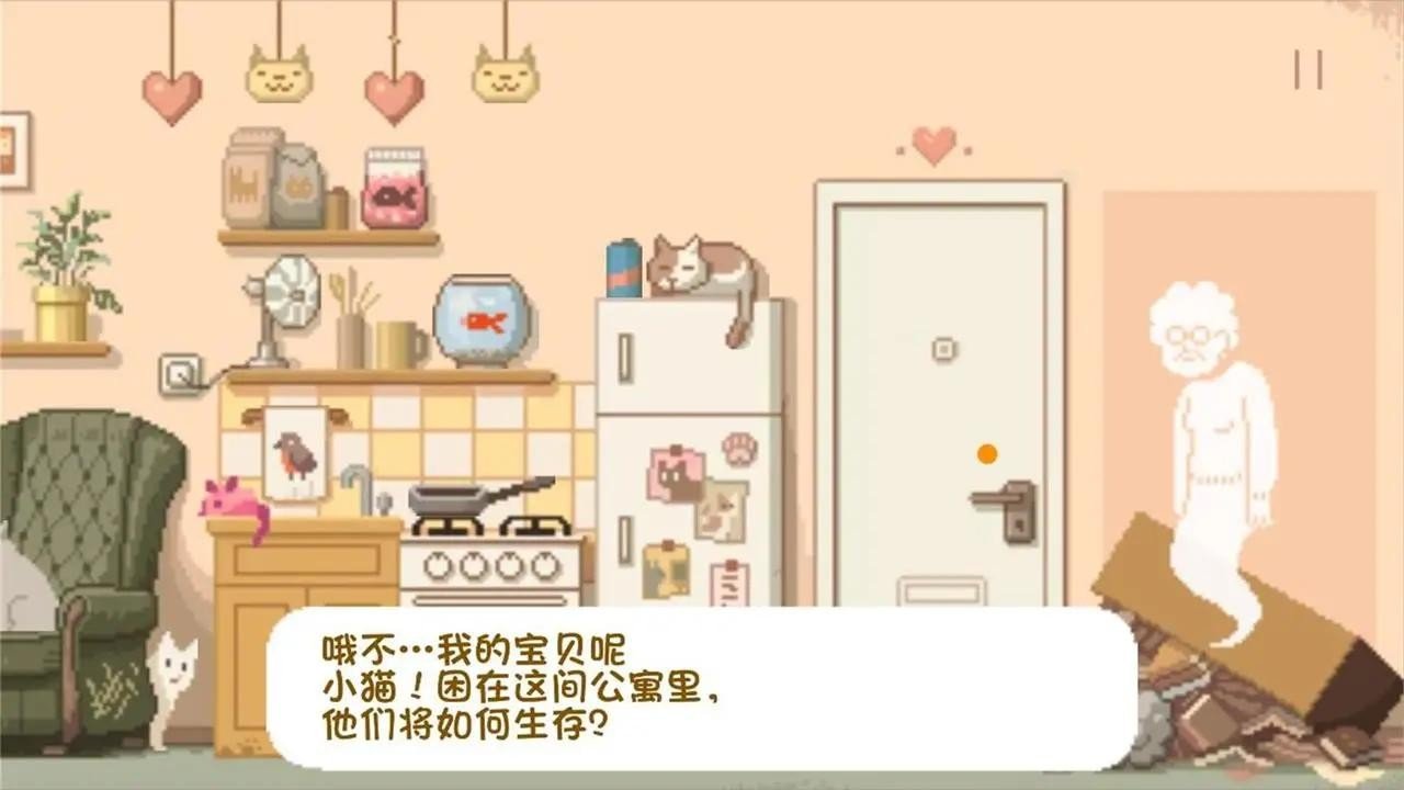大城小猫模拟器1