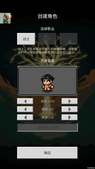 光之守护者1.1.9破解版