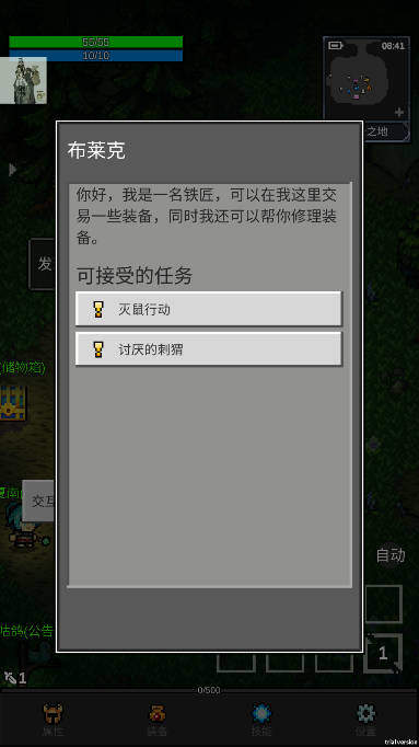 光之守护者1.1.9破解版