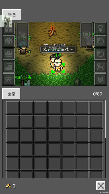 光之守护者1.1.92