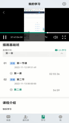 趣学教育0