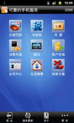 掌付通app