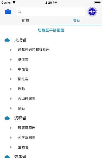 矿石之家免费版