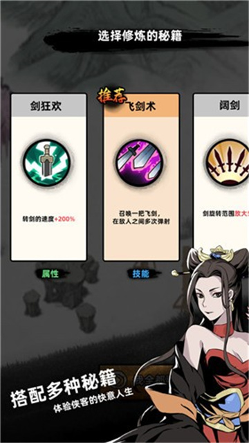 大侠你的剑掉了0