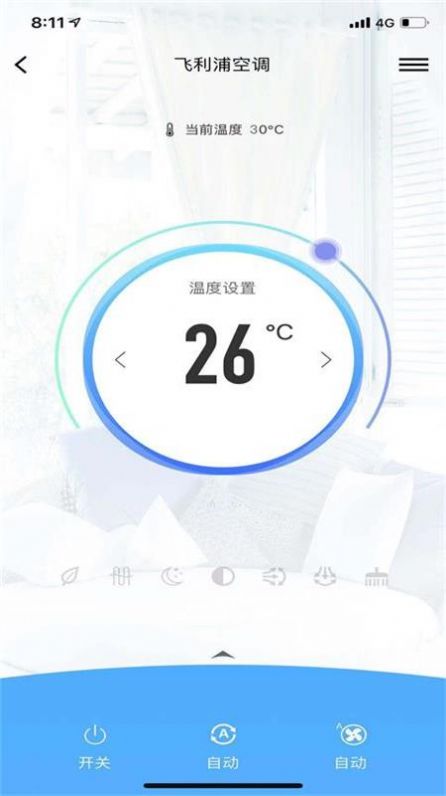 智能空调控制2