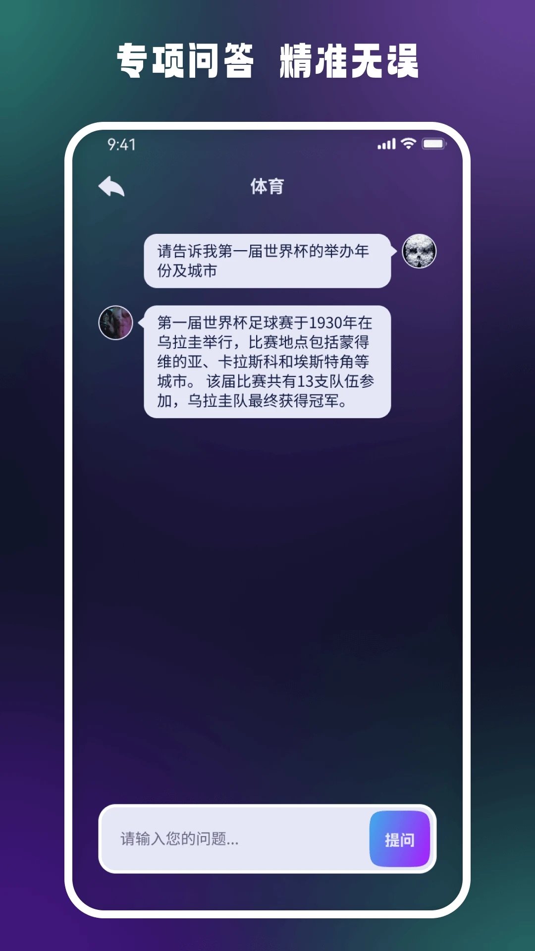 答案大师0