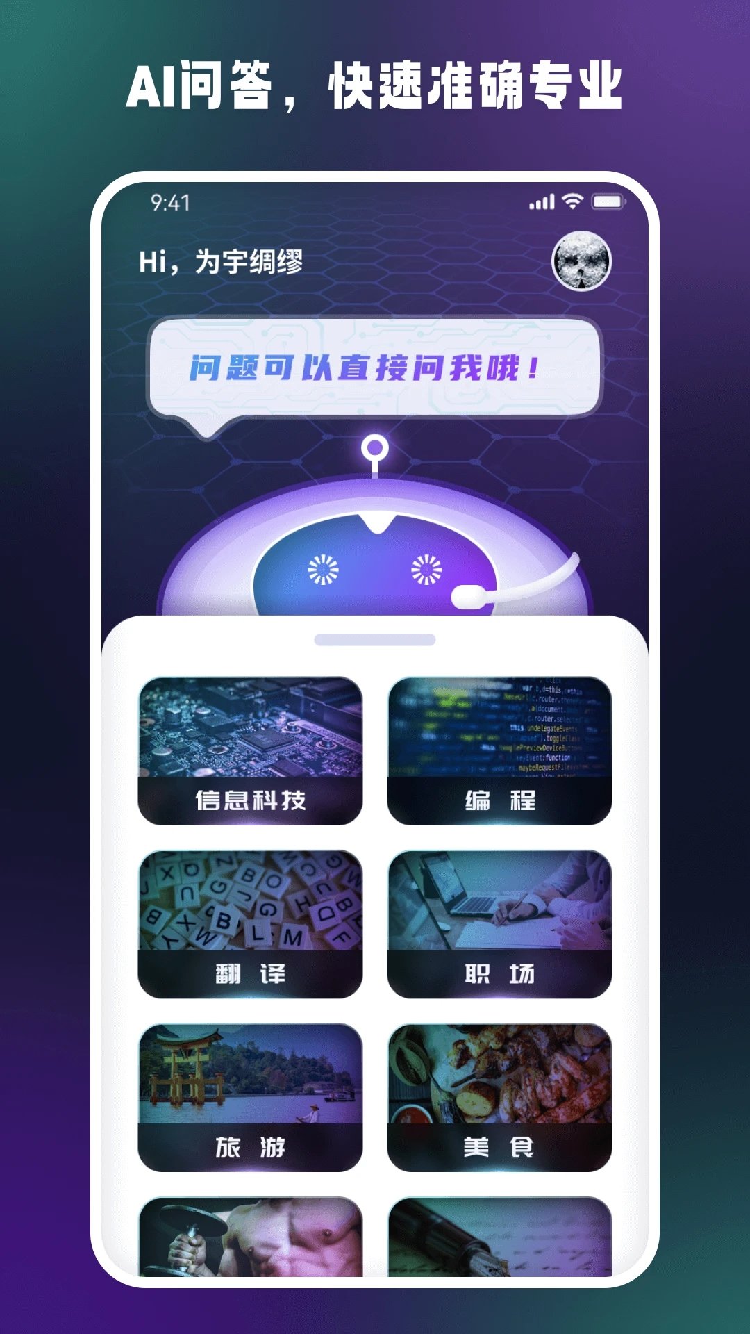 答案大师3