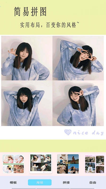 美甜相机4