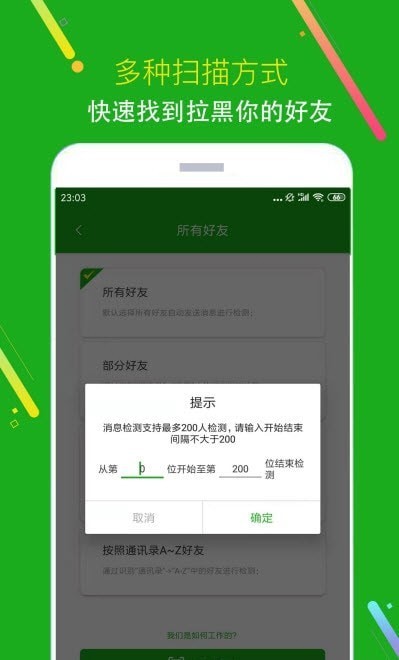 黑粉清理0