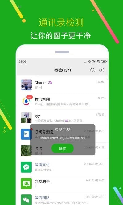 黑粉清理1