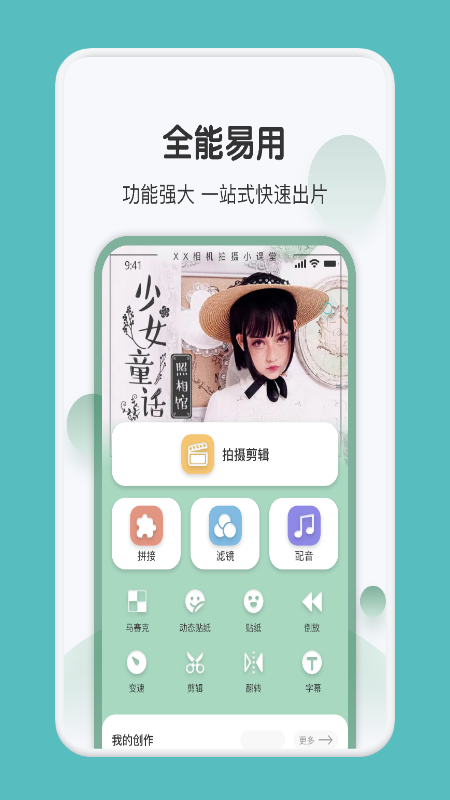 Dz相机2