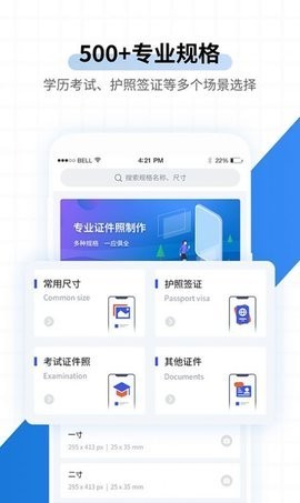速拍证照0