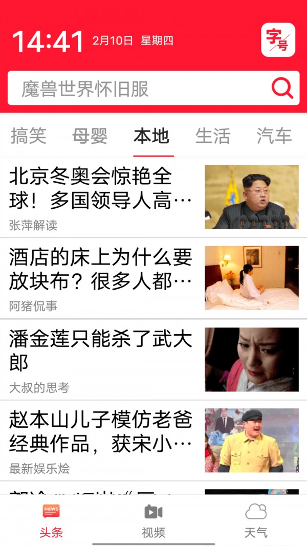 大字随心看0