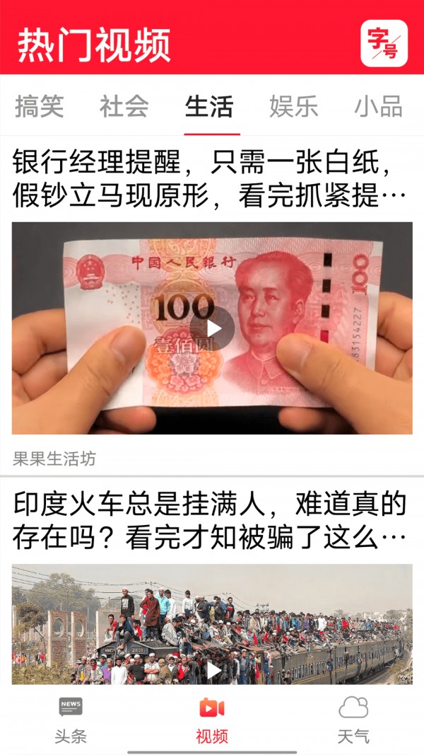 大字随心看2
