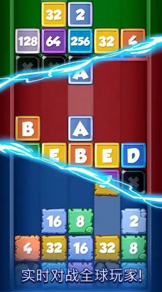 2048合并战斗2