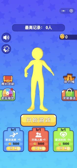 合体对决1