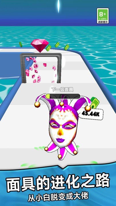 面具模拟器1